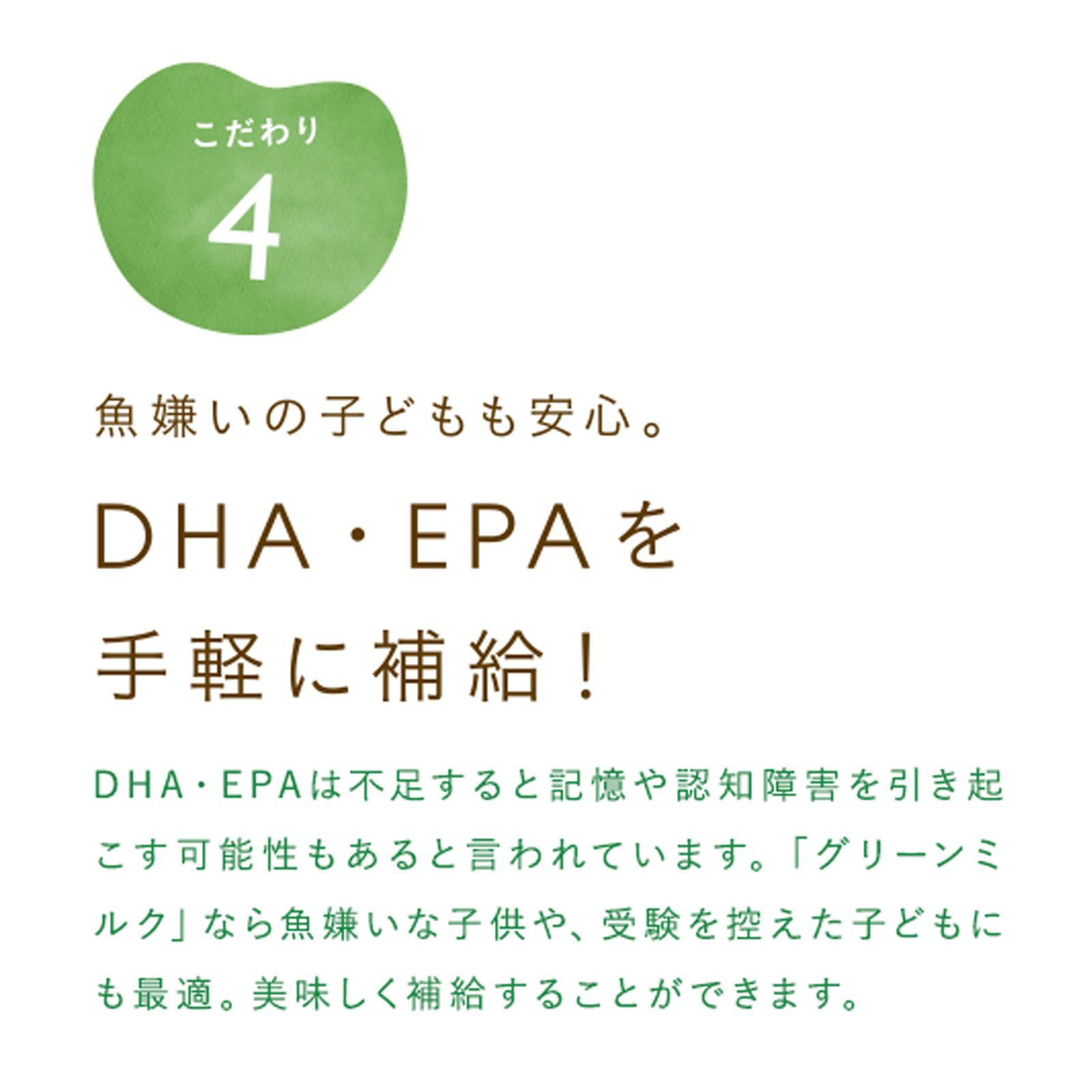 公式 子供青汁