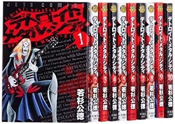 デトロイト・メタル・シティ 全10巻 完結コミックセット (JETS COMICS )
