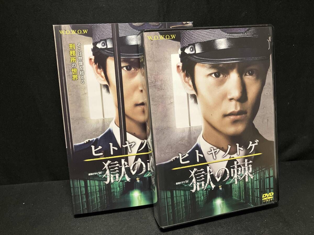 ヒトヤノトゲ 獄の棘 DVD-BOX 窪田正孝 DVD 連続ドラマW「ヒトヤノトゲ~獄の棘~」DVD-BOX 窪田正孝 - メルカリ