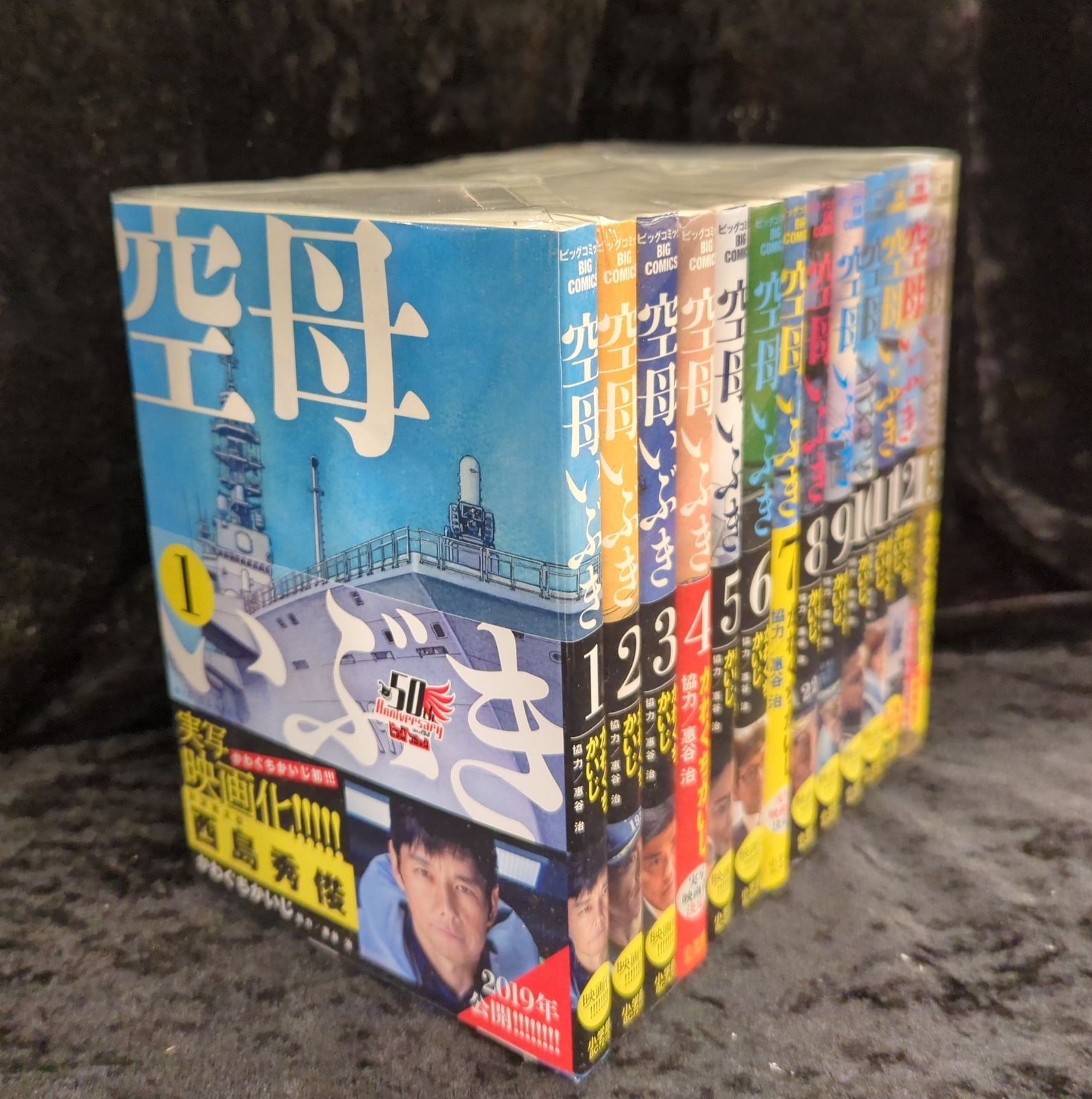 空母いぶき　空母いぶきGREAT GAME　全巻セット 新品 / 空母いぶき GREAT GAME (1-17巻 最新刊) 全巻セット : 漫画全巻