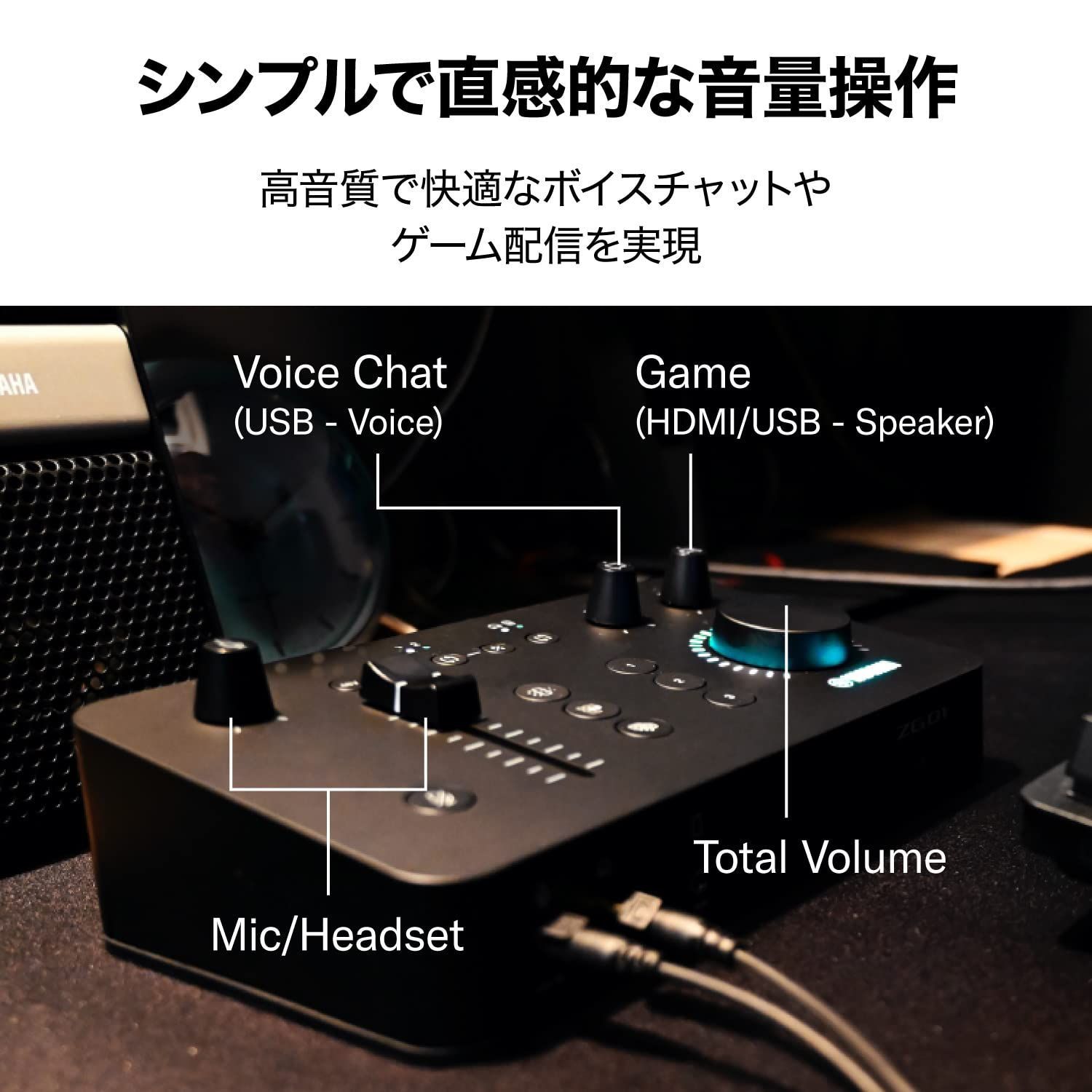 新品 ヤマハ YAMAHA ゲーム 配信用オーディオミキサー ZG01 | www