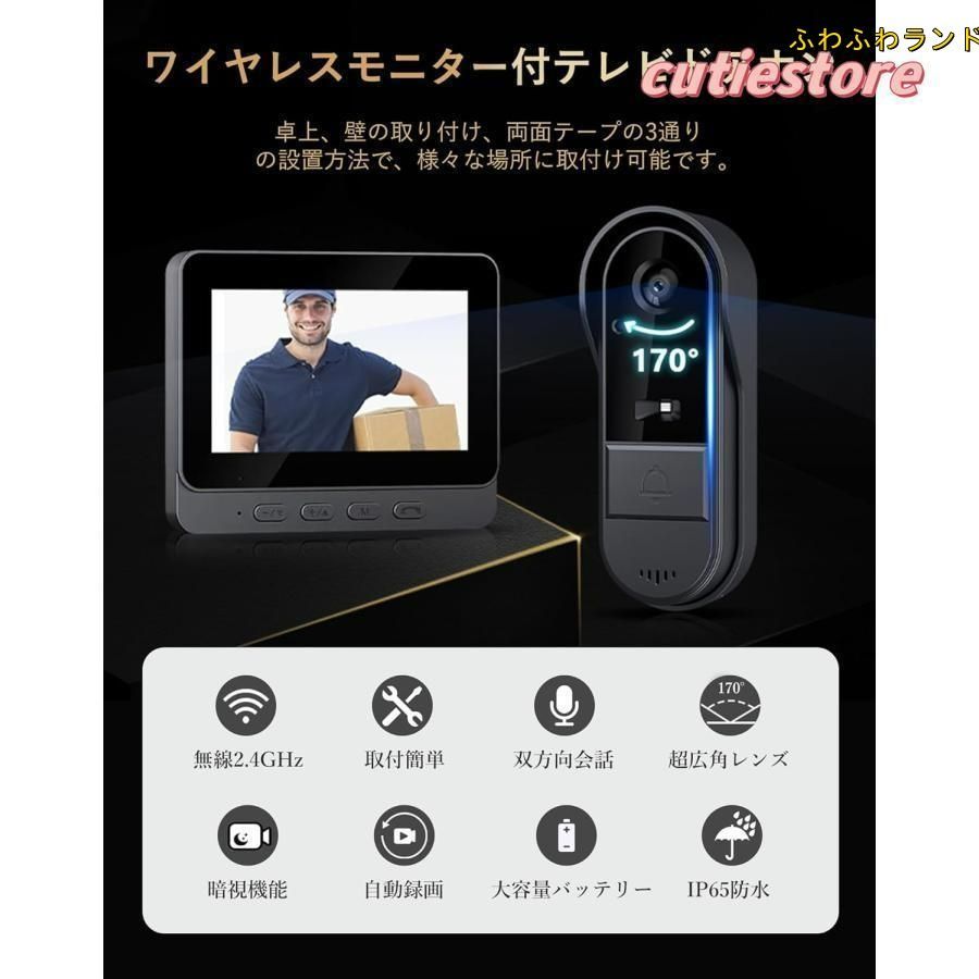 テレビドアホン インターホン カメラ付き 工事不要 双方向通話