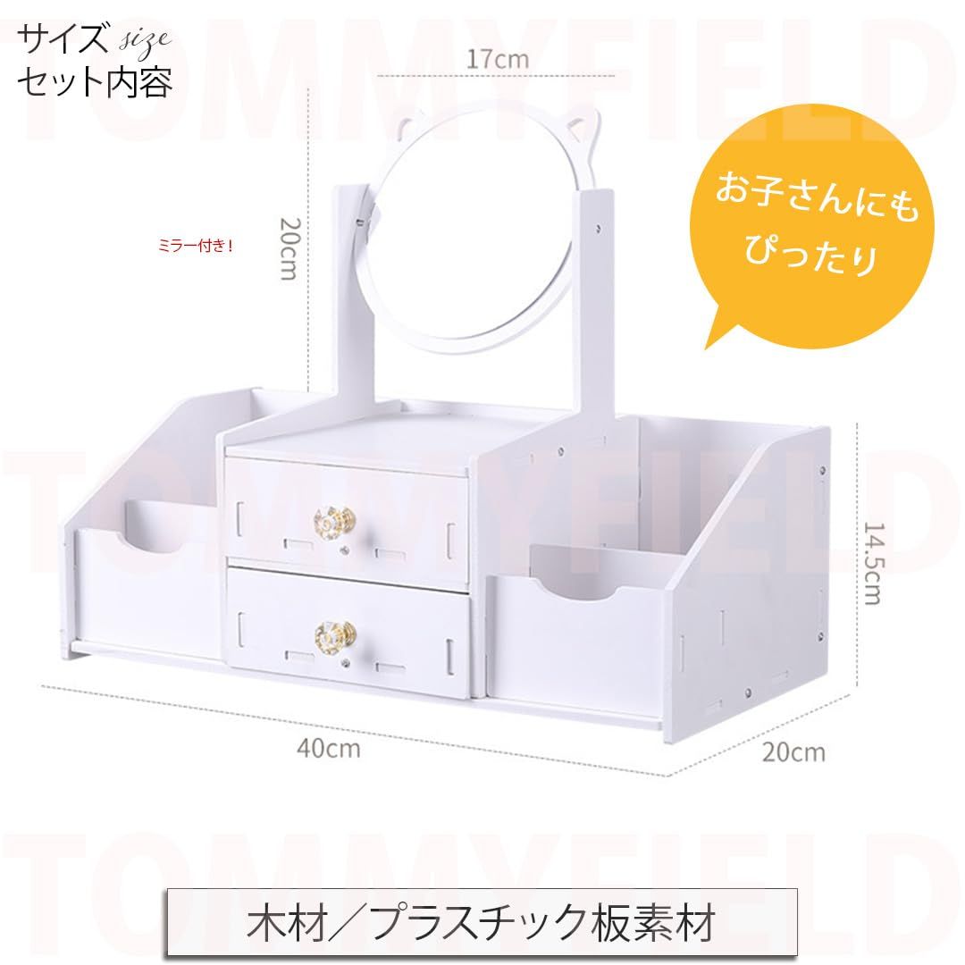 TOMMYFIELD 子供 ドレッサー コンパクト ミニ鏡台 ミラー 化粧 卓上