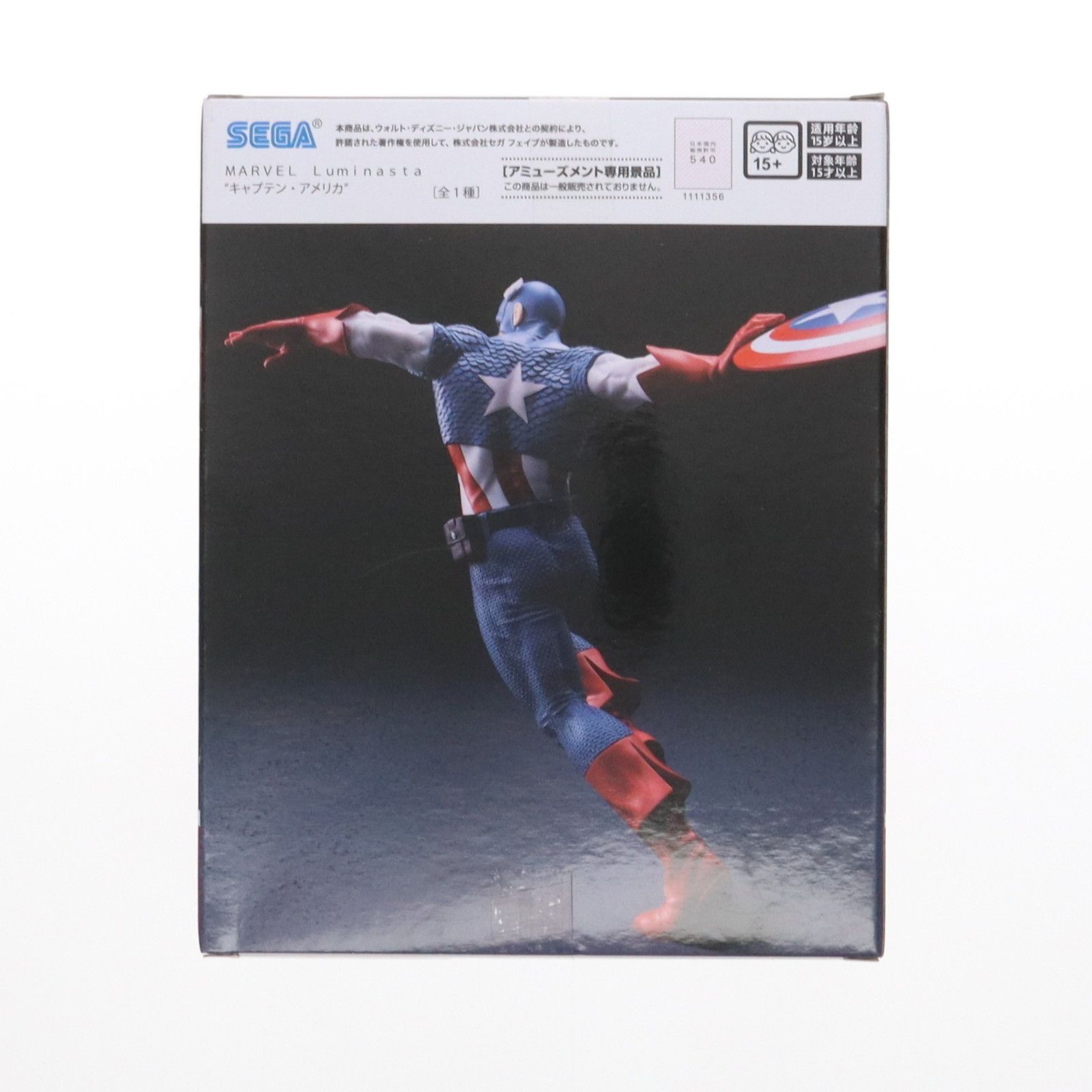MARVEL Luminasta キャプテン・アメリカ MARVEL Luminasta “キャプテン・アメリカ”｜プライズ・くじ