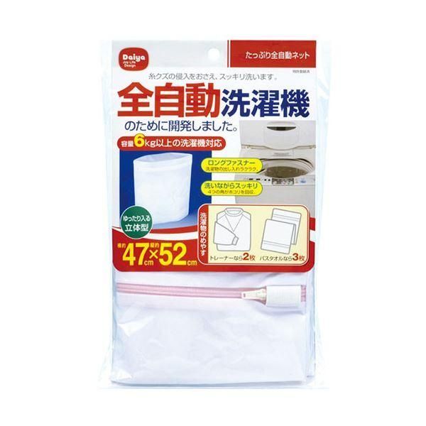 〔5セット〕 ダイヤコーポレーション たっぷり全自動ネット MMT72719X5