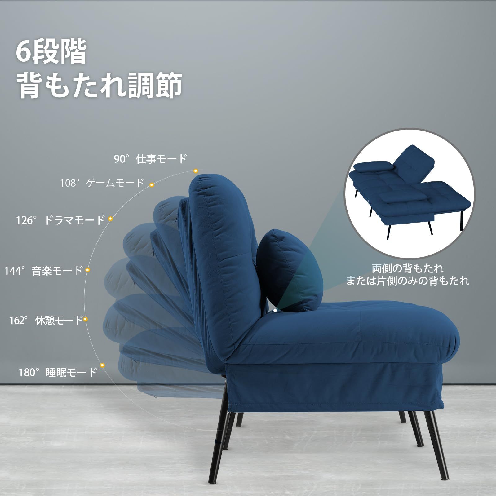 ソファーベッド