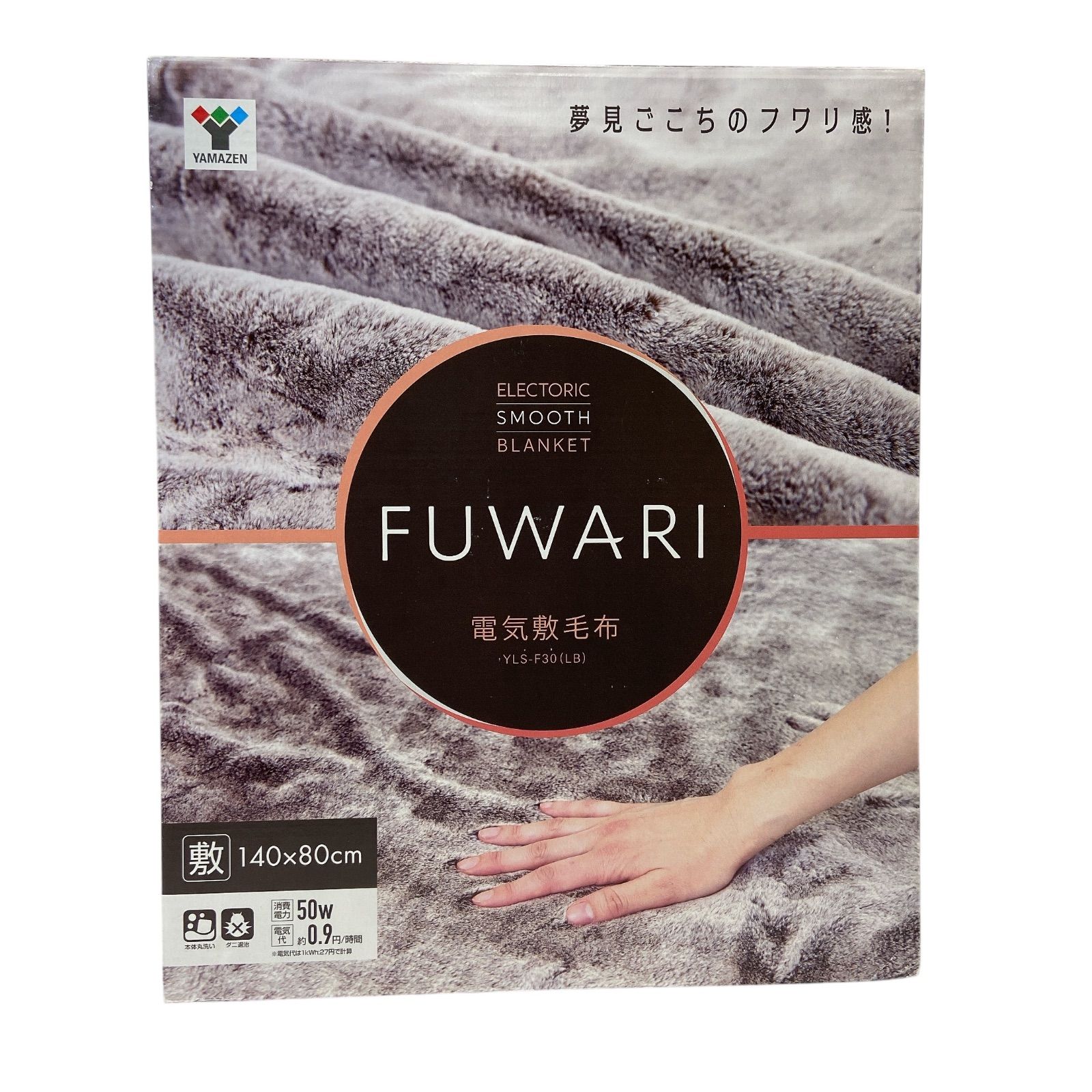 ヤマゼン FUWARI