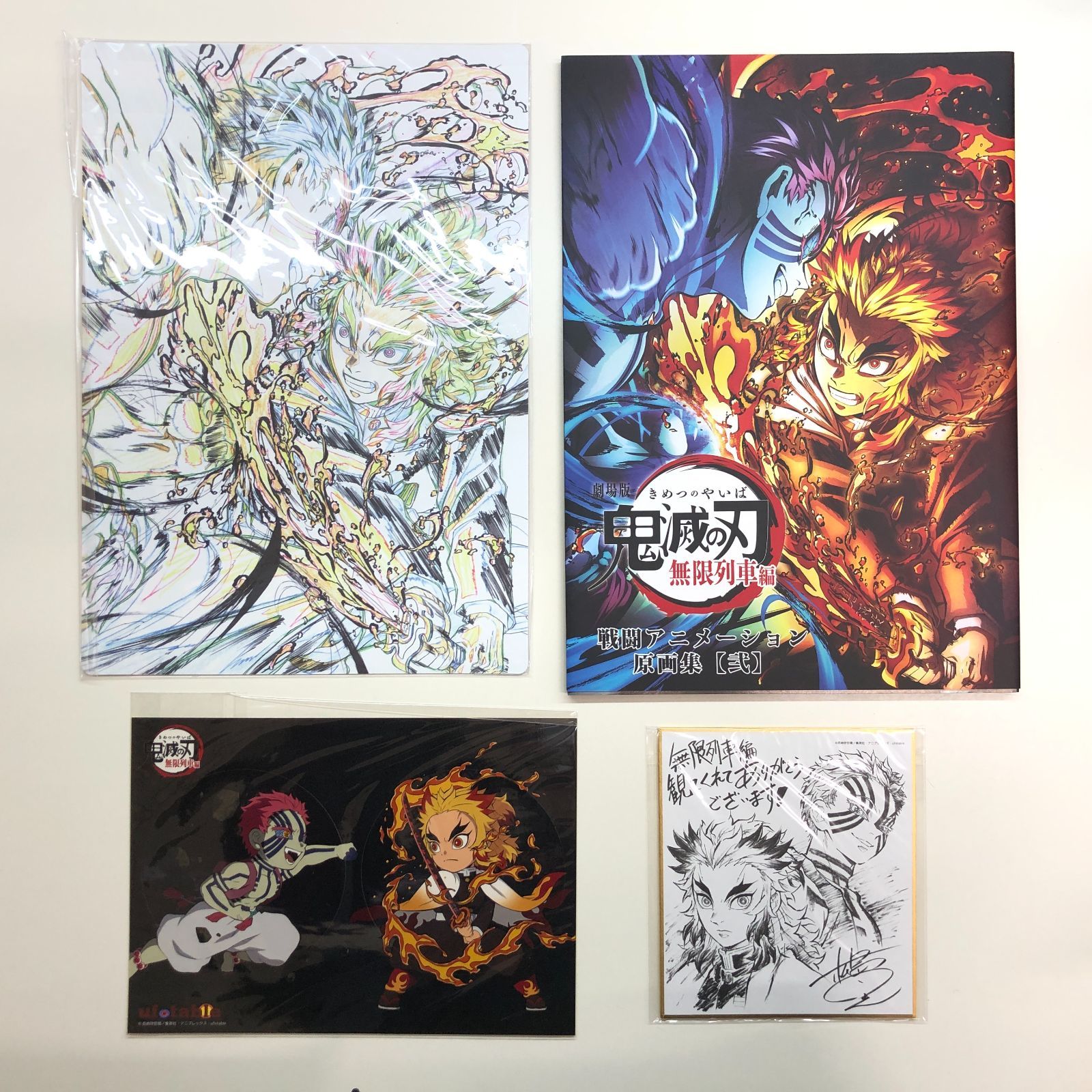 鬼滅の刃 無限列車編戦闘アニメーション原画集