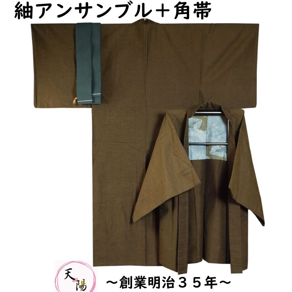 男着物 紬 アンサンブル 着物・羽織・綴れ織 角帯 セット 涅色・黒檀色  