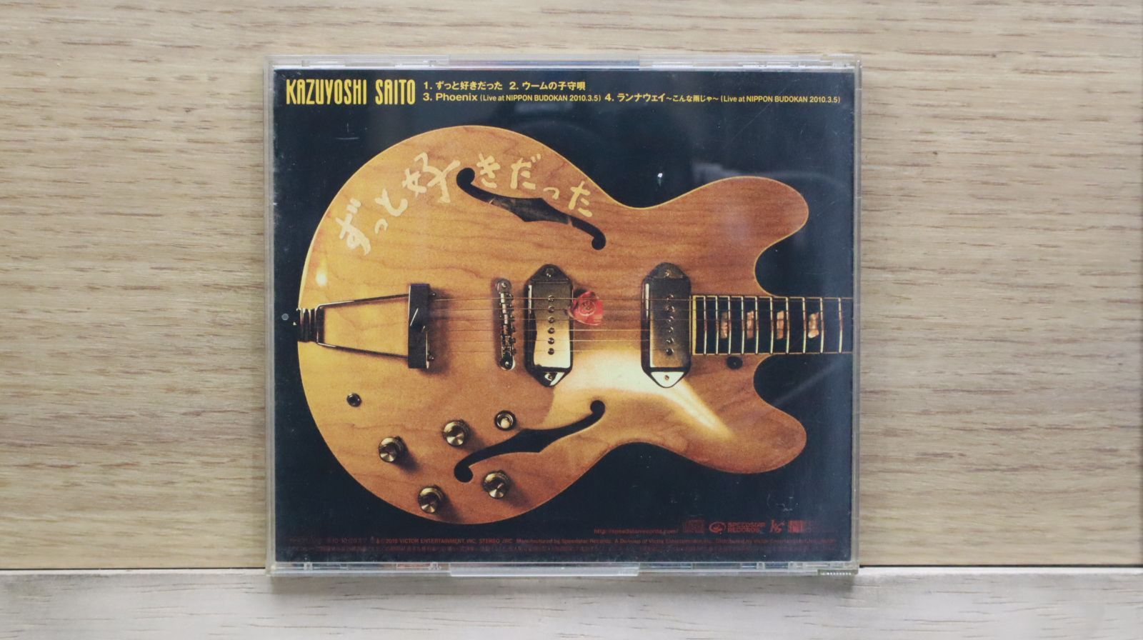 国内盤CD☆斉藤和義/Kazuyoshi Saito□ ずっと好きだった(初回