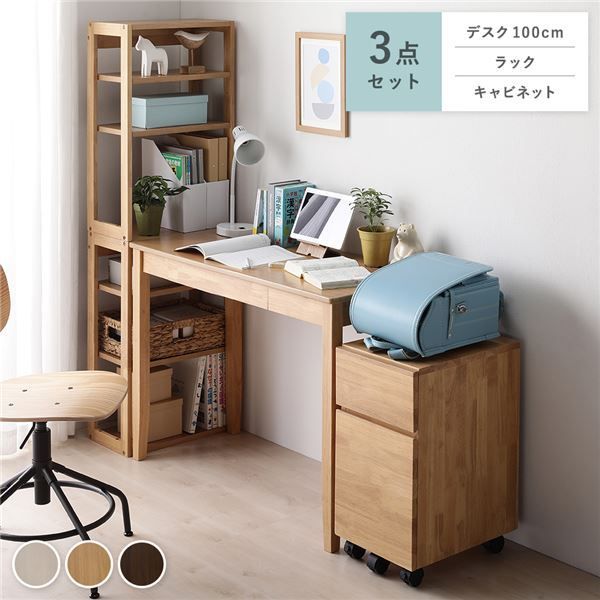 パソコンデスク ラック ワークデスク 木製 学習デスク