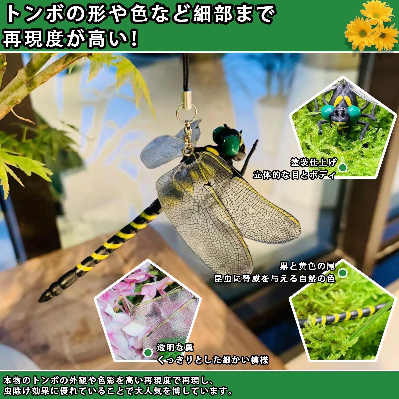 acasia　超リアルオニヤンマ4匹 オニヤンマ 4匹入り リアルおにやんま 虫除け トンボ 防虫