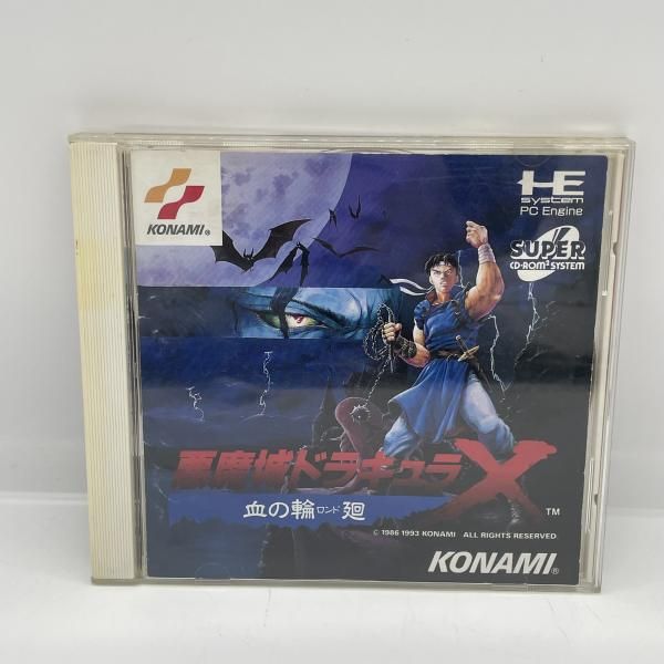 PCCD ｺﾅﾐ|悪魔城ﾄﾞﾗｷｭﾗX血の輪廻 92