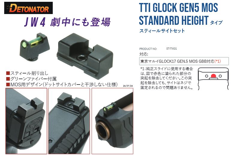 デトネーター 東京マルイ GLOCK17 Gen5用 Glock Factory Amazon | DETONATOR 東京マルイ GLOCK17 Gen5用 Glock Factory