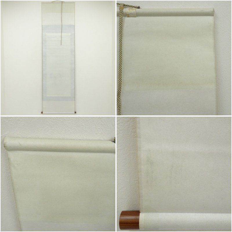 中野京香筆 布袋 肉筆絹本掛軸（共箱） 掛け軸 床の間 書
