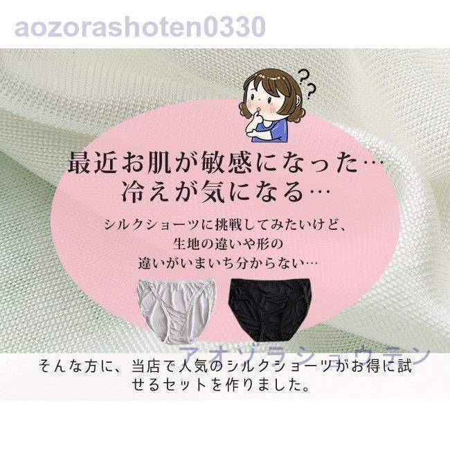 クロッチもシルク