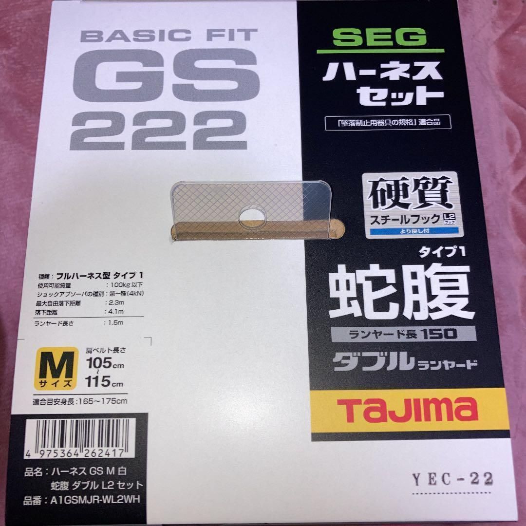 即日発送新品 タジマ ランヤード Mサイズ白 A1GSMJR-WL2WH | sakura.ec