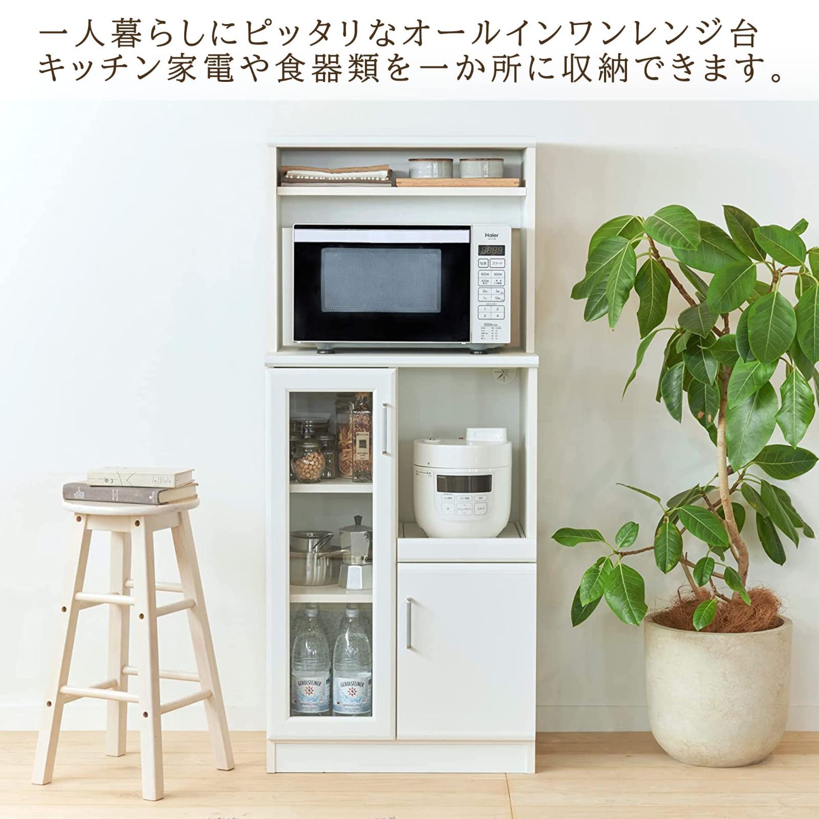 【人気商品】ベアルモ WH BRM-1460SL 奥行41.8cm 高さ138.0 幅58.6 白 ホワイト 食器棚 レンジ台 白井産業(Shirai)