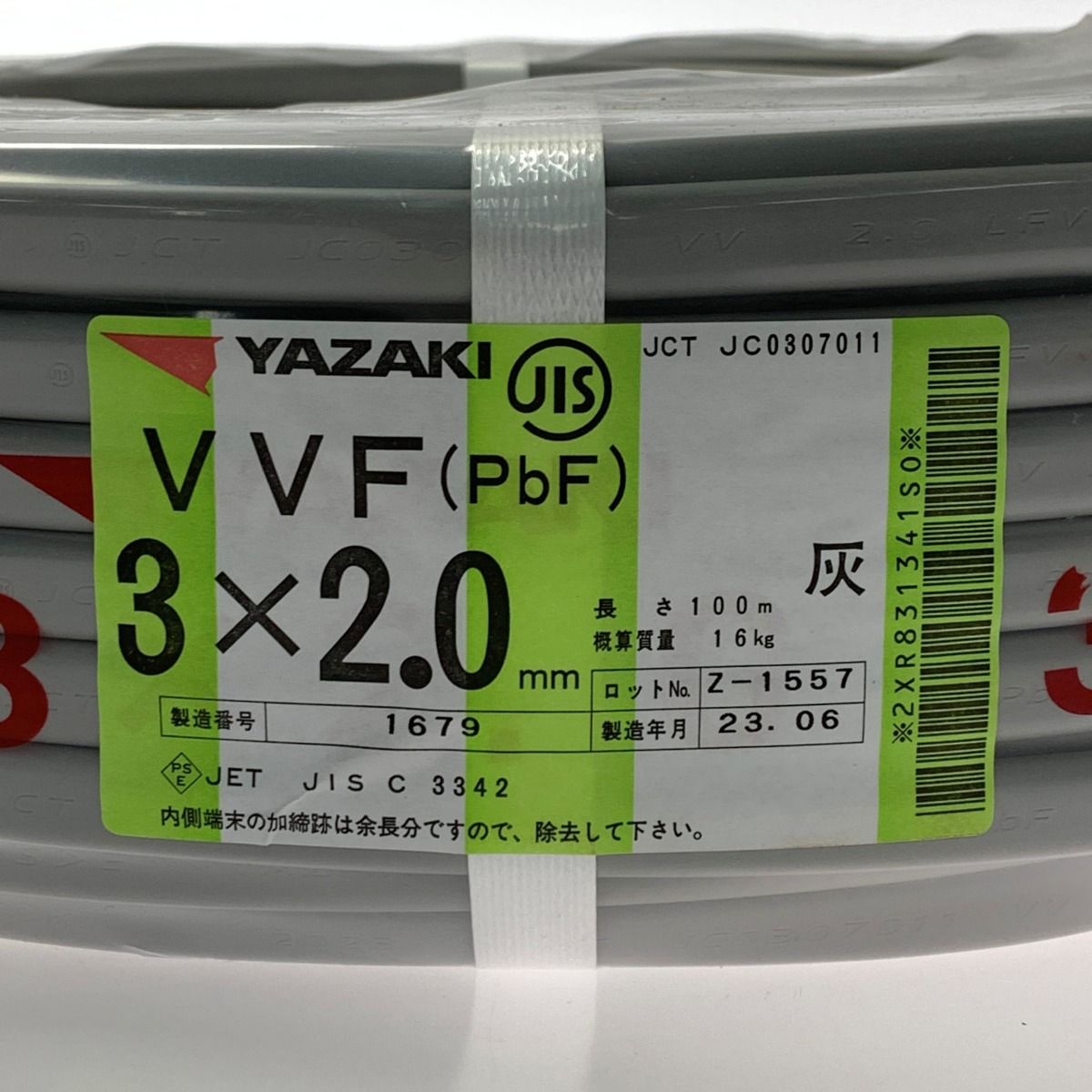 YAZAKI 矢崎《 VVFケーブル 平形 》100m巻 / 灰色 / VVF3×2.0 / 1679-