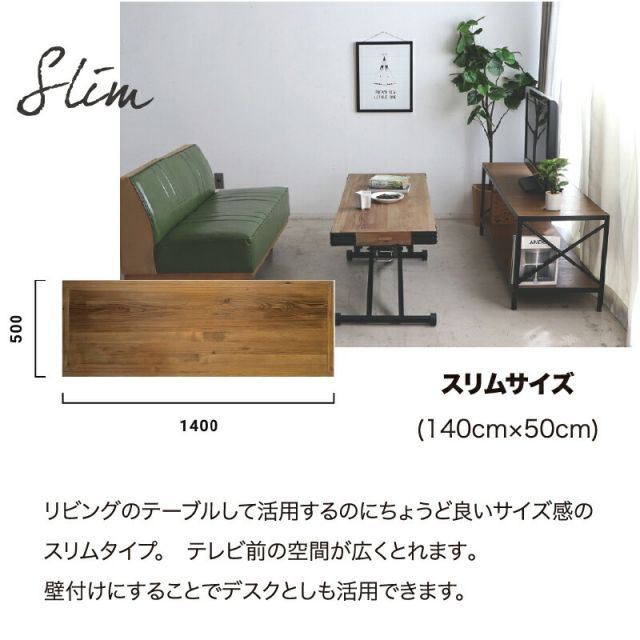 LOWYA リビング・ローテーブル 昇降式テーブル LOWYA ロウヤ Unionly