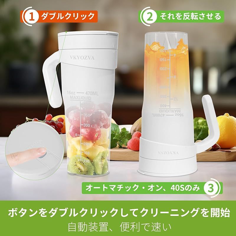 ジューサー ミキサー VKYOZVA 果物ジュース 野菜 氷も砕ける ミキサー 470ml 容量 ６枚刃 150Wハイパワ USB充電式 ブレンダ ミキサー 小型 USB-C充電ポート ミキサー 洗いやすい アウトドア 旅行 フィットネス オフィス 日本語取扱