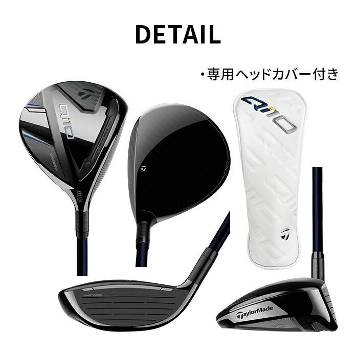 【新品】5W用 diamana wb 63 テーラーメイド 店頭展示品】テーラーメイド ゴルフ Qi10 フェアウェイウッド 5W