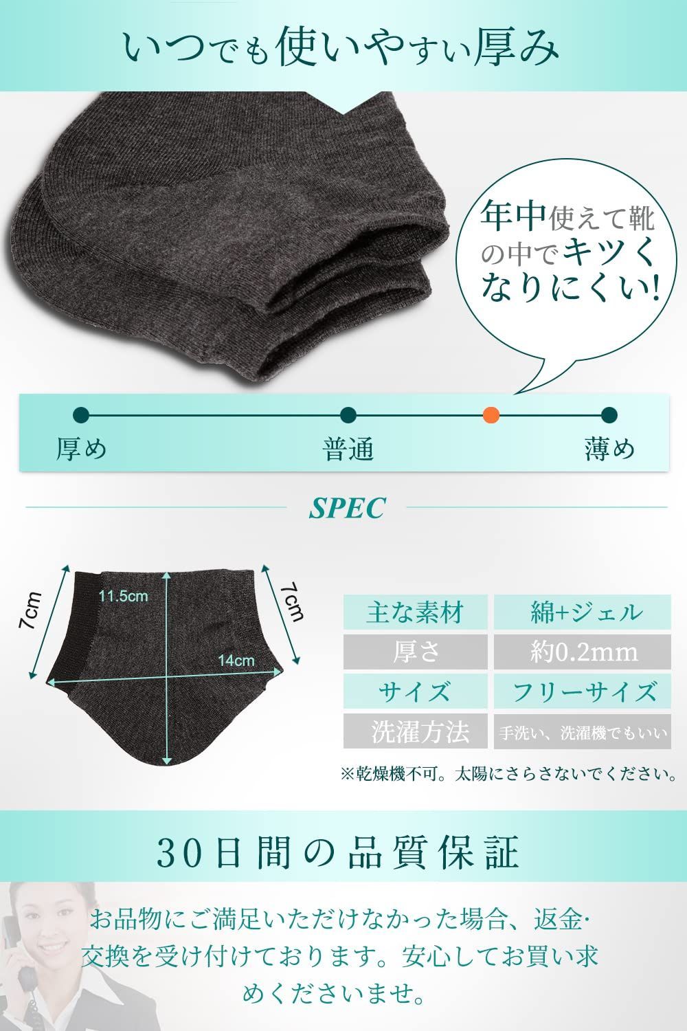 かかとケア靴下 ダークグレー2足組