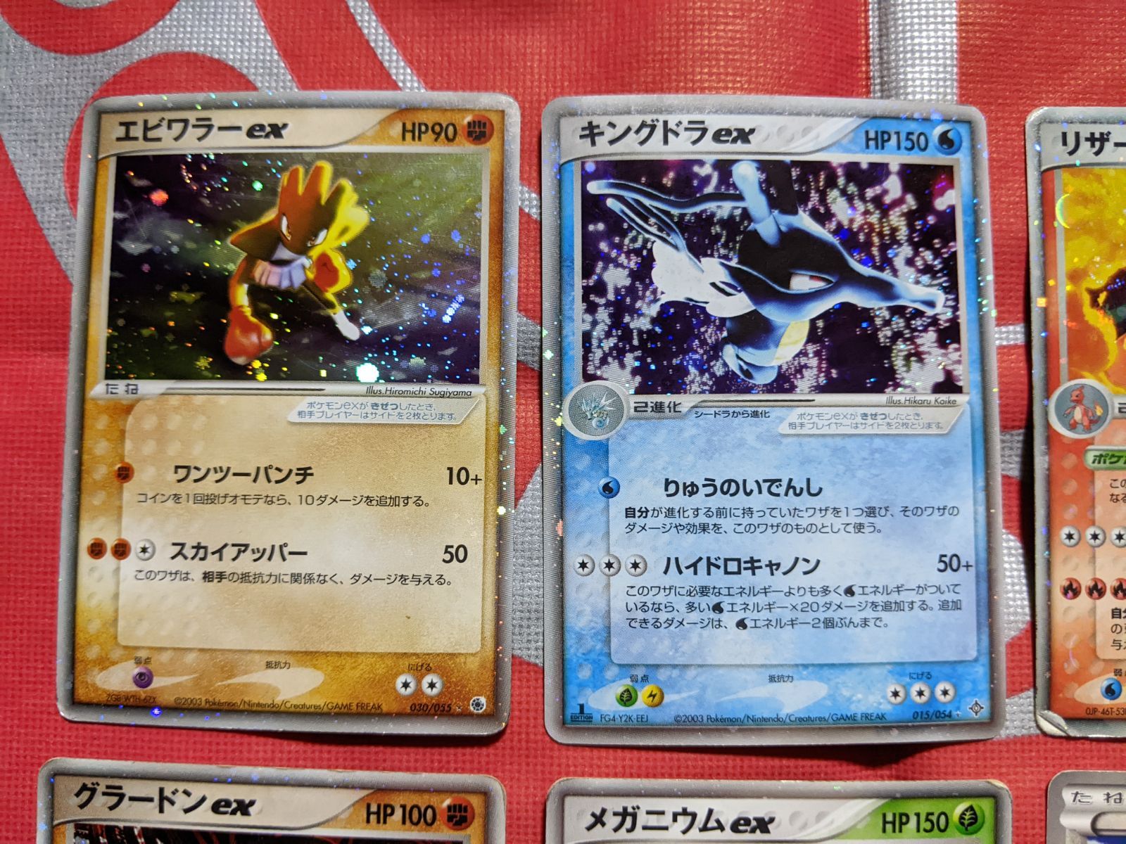 時空のゆがみ ウインディ