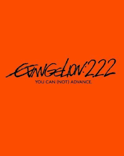 ヱヴァンゲリヲン新劇場版：破　EVANGELION:2.22 YOU CAN (NOT) ADVANCE.[DVD]