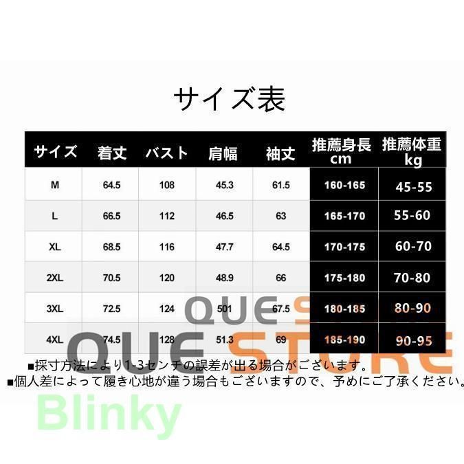 防寒 撥水加工