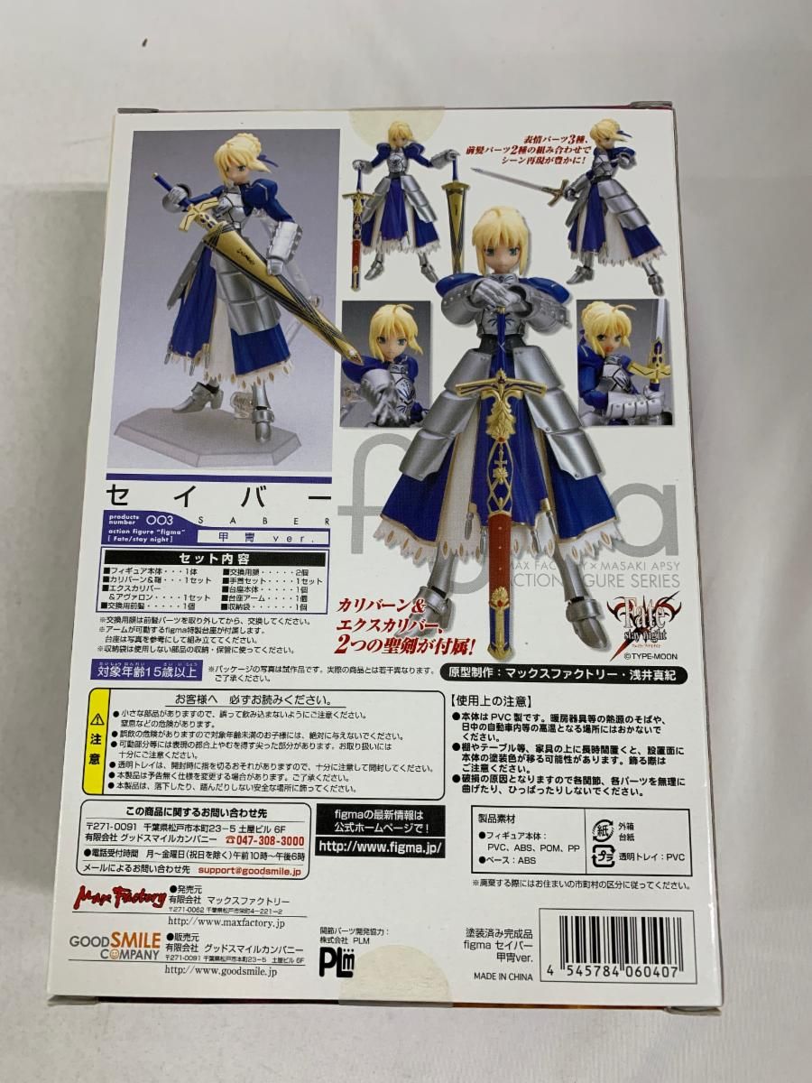 figma セイバー 甲冑ver Fate Stay Night figma セイバー 甲冑ver.