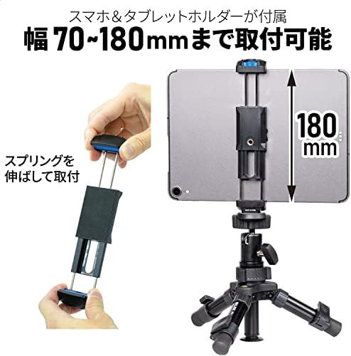 スマホ三脚