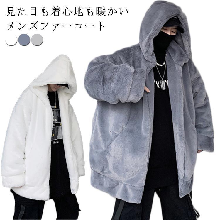 フード付き 厚手 フェイクファー 暖かい 男性 コート メンズ 長袖 秋冬物 ジャケット モコモコ アウター 軽量 無地 体型カバー 軽量 通勤 ファー ふわふわ おしゃれ ゆったり 毛皮コート カジ shark594924