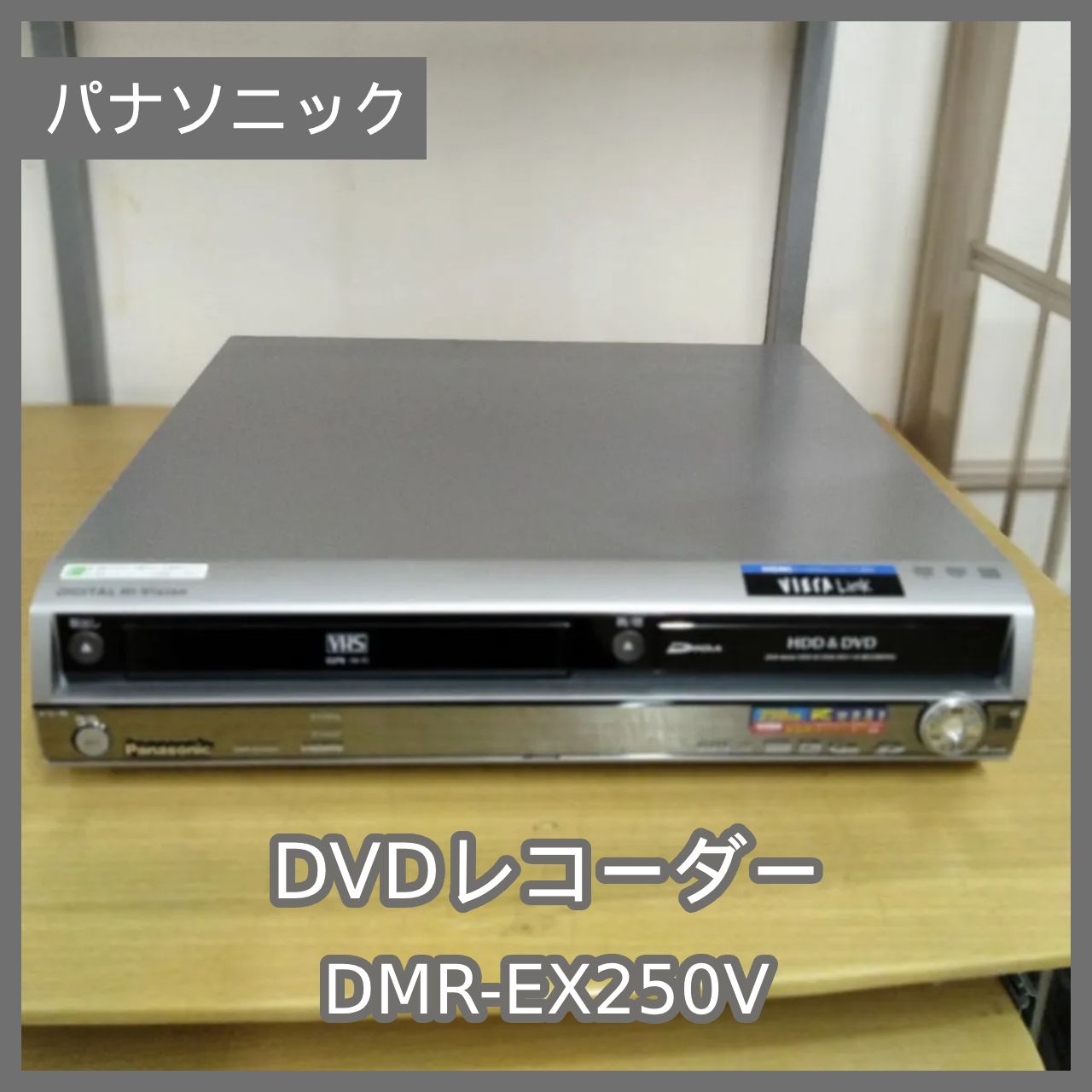 パナソニック DVDレコーダー パナソニック 160GB DVDレコーダー VHSビデオ一体型 DIGA DMR