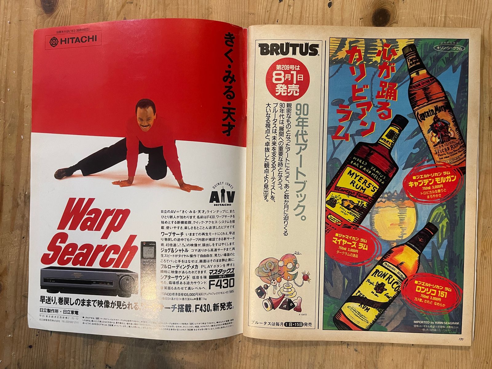 その他 BRUTUS 1989.5.15 Amazon.co.jp: BRUTUS (ブルータス) 1989年 10/15号 [雑誌