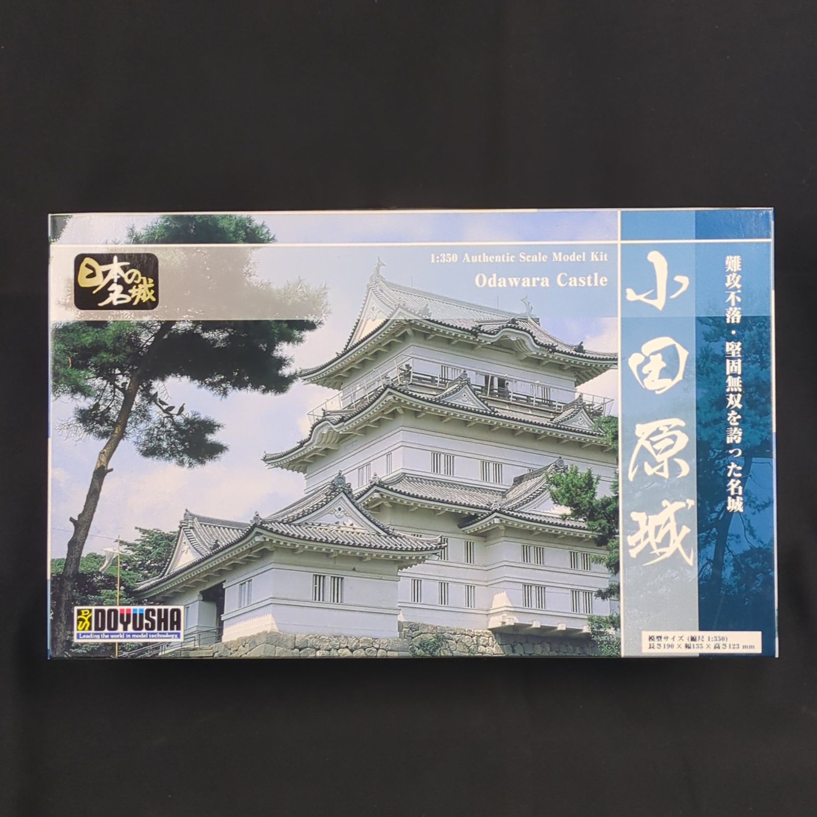 新品】 童友社 S28 1/350 日本の名城プラモデル スタンダード版
