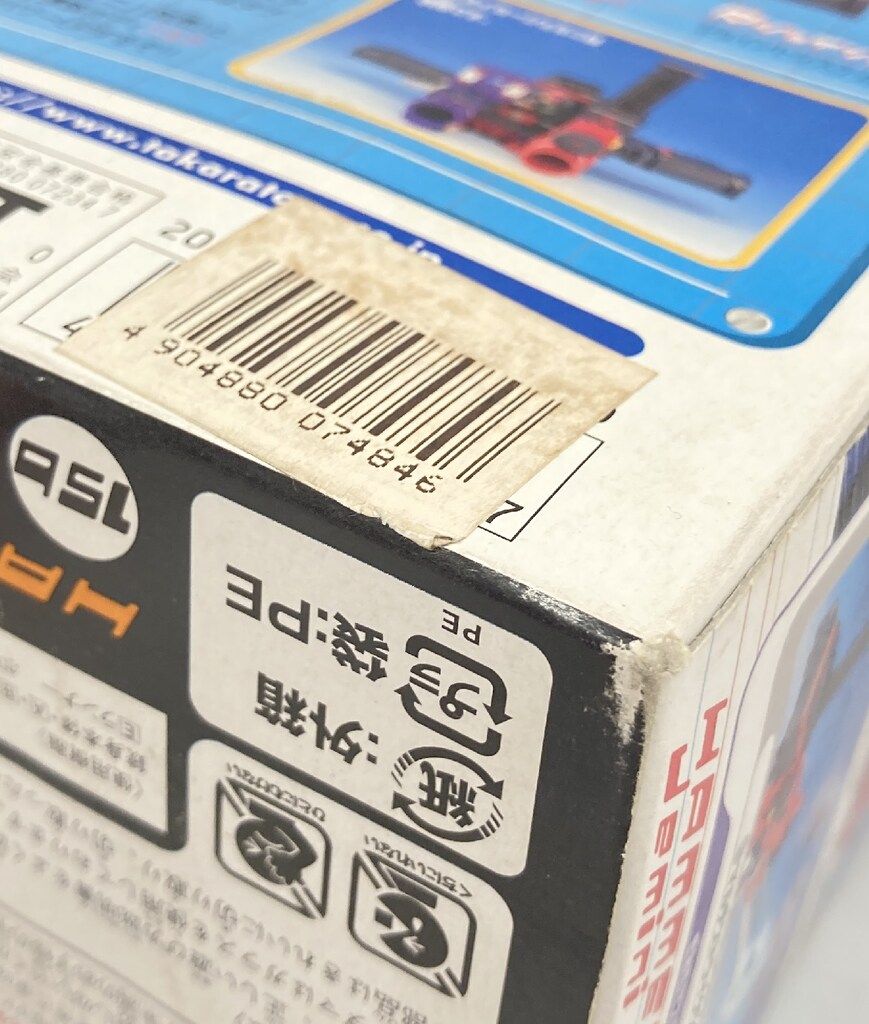 タカラ スーパービーダマンR ハンマージェミニ 156 71Y-NwG+evL._UF350,350_QL50_.jpg