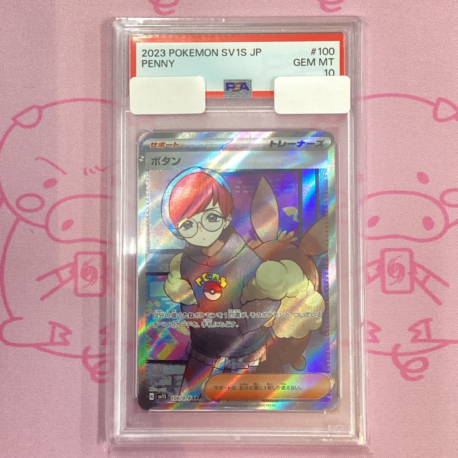 PSA10】ボタン【SAR】{105/078}【鑑定品】 - カードショップ