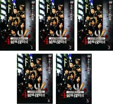 2026年最新】DVD 4姉妹探偵団の人気アイテム - メルカリ