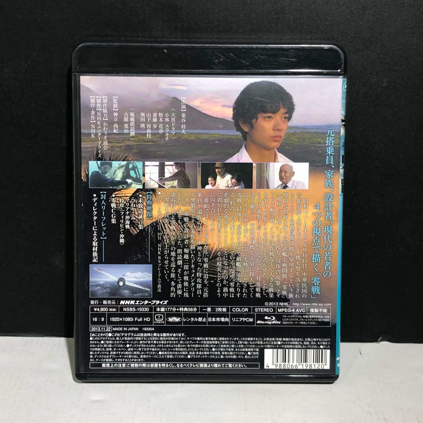 城東16-016】零戦 ～搭乗員たちが見つめた太平洋戦争～ Blu-ray