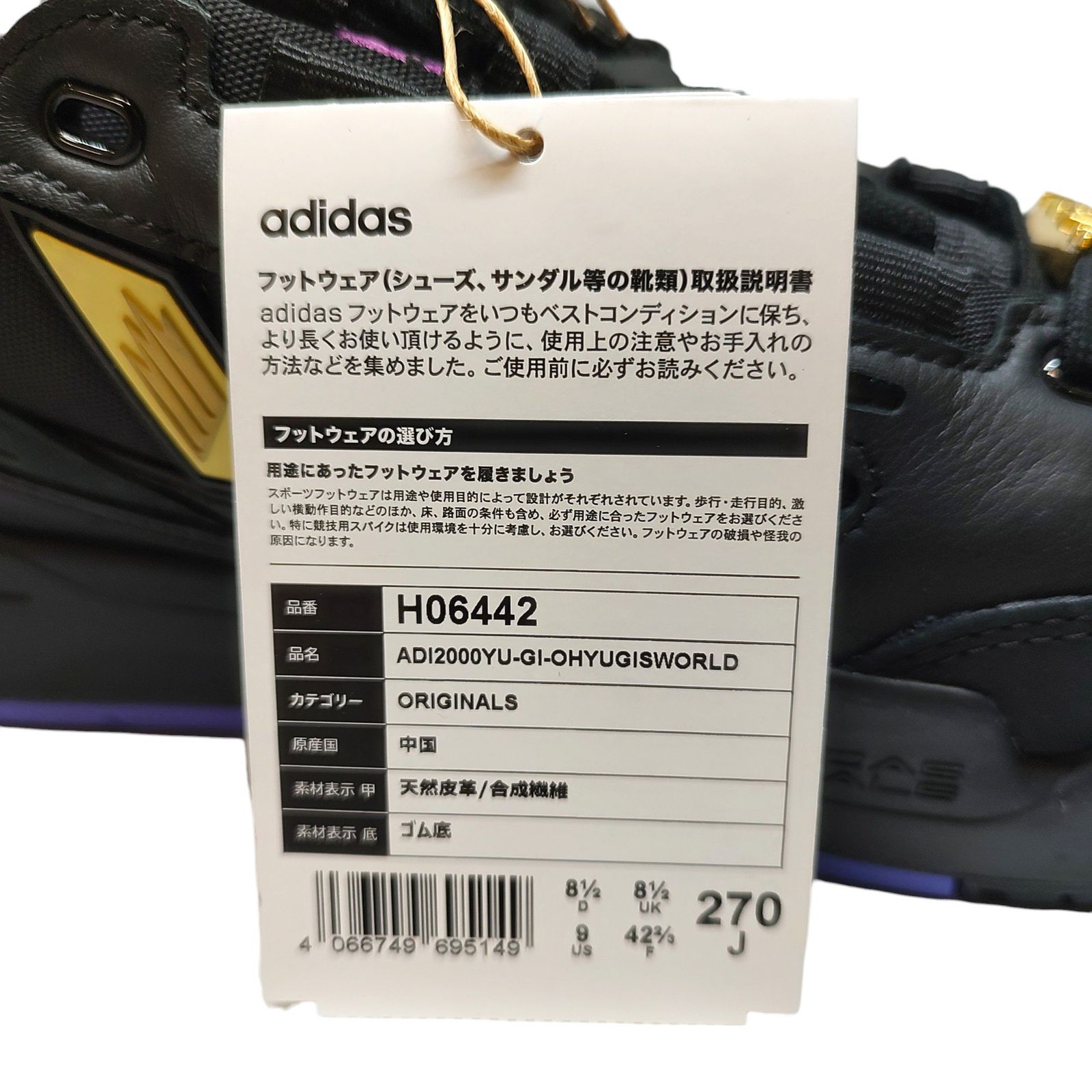 adidas 非売品　カード ADIDAS アディダス ×遊☆戯☆王 ADI2000 YUGI'S WORLD (with