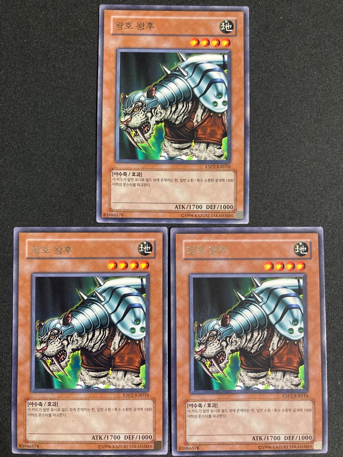 王虎ワンフー　2期　字レア　1枚 遊戯王 王虎ワンフー 2期 字レア - メルカリ