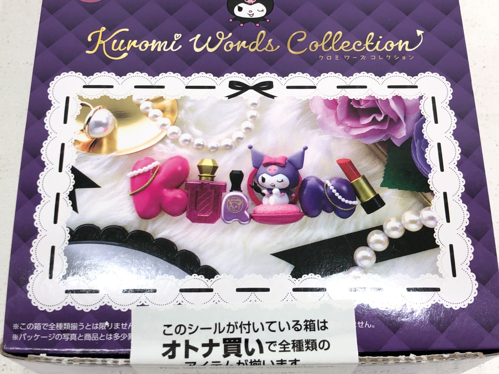 リーメントから「Kuromi Words Collection」が登場♡｜サンリオ