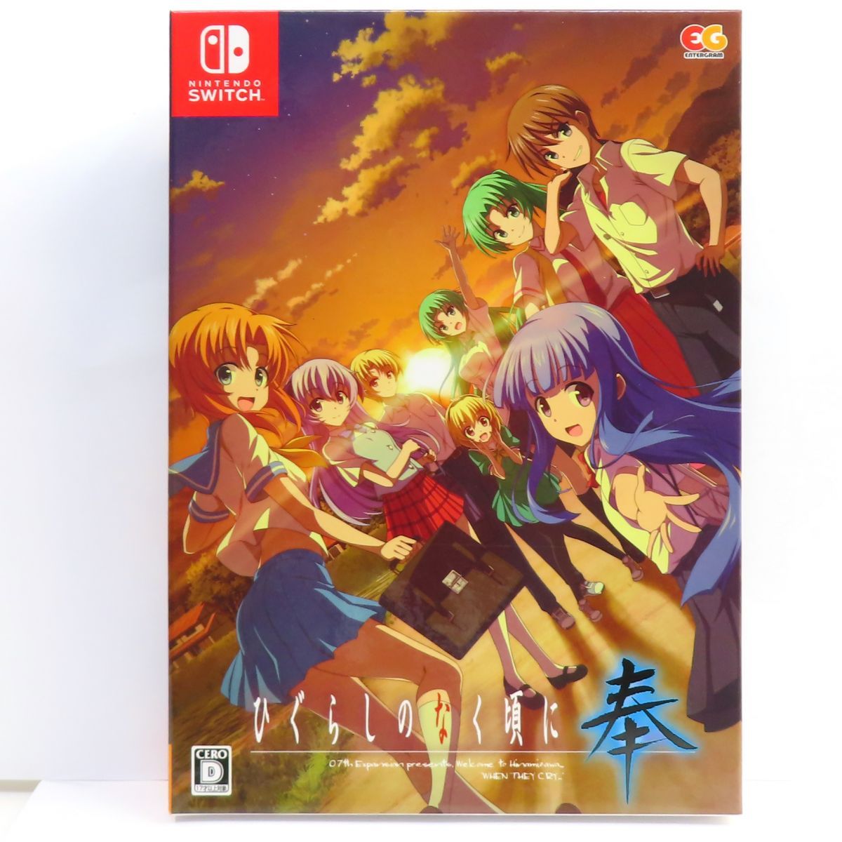 【期間限定特価】 Switchソフト Nintendo ひぐらしのなく頃に 完全生産限定版 奉 ニンテンドースイッチソフト