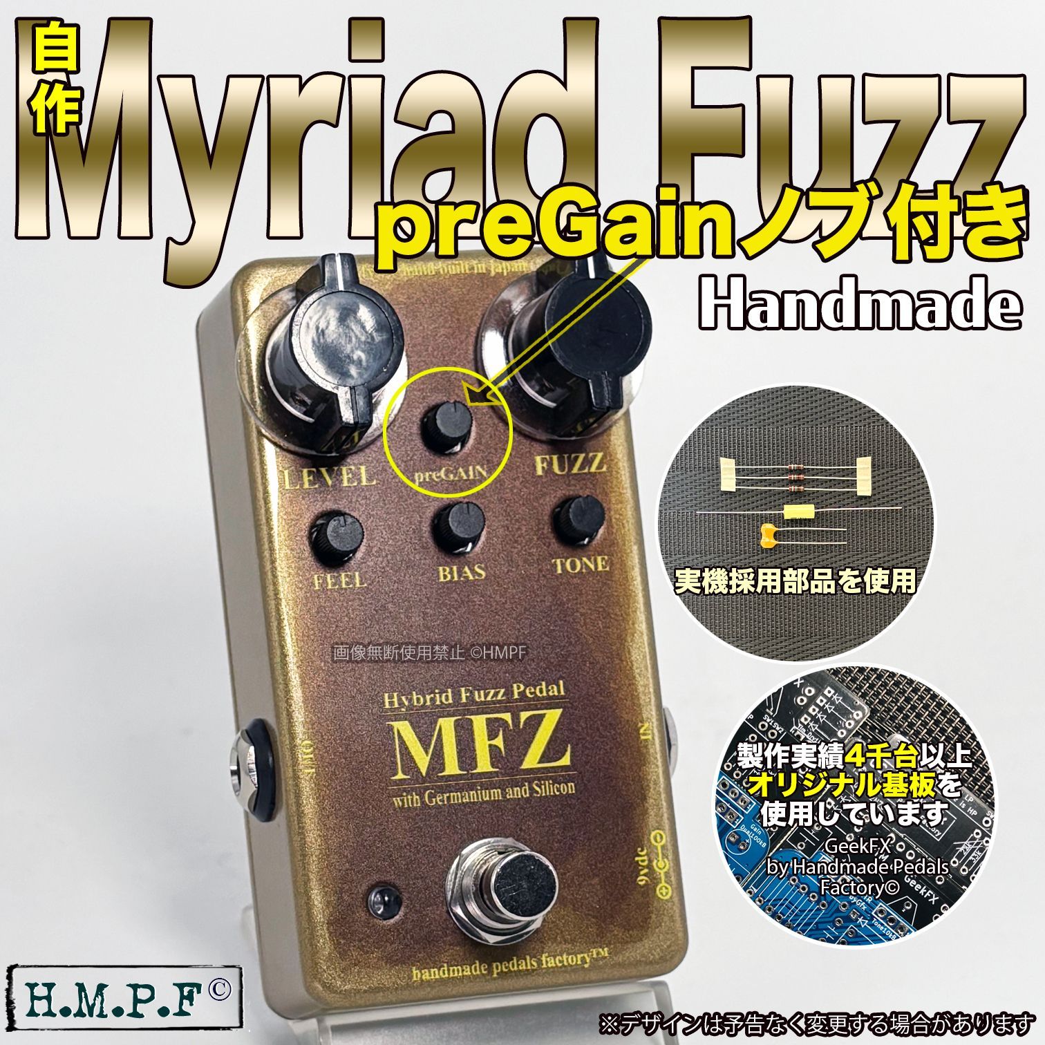 匿名配送・送料無料】【preGain搭載MFZハイブリットファズ】自作 匿名配送・送料無料】【preGain搭載MFZハイブリットファズ】自作