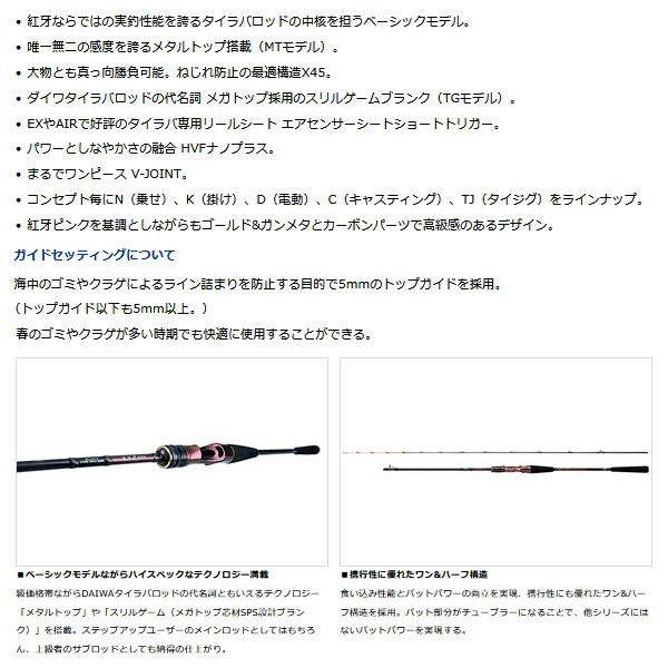 ≫ ダイワ