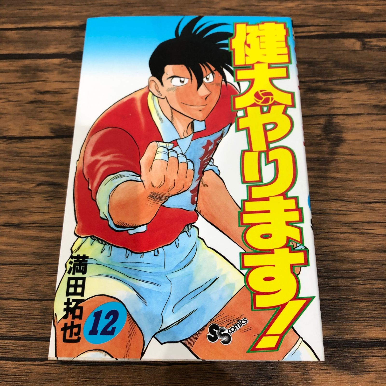 満田拓也　サイン本　1巻 満田拓也 サイン本 1巻 3080］ 満田拓也 直筆イラストサイン本