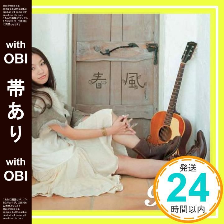 帯あり】春風(通常盤) [CD] Rihwa_07 - メルカリ