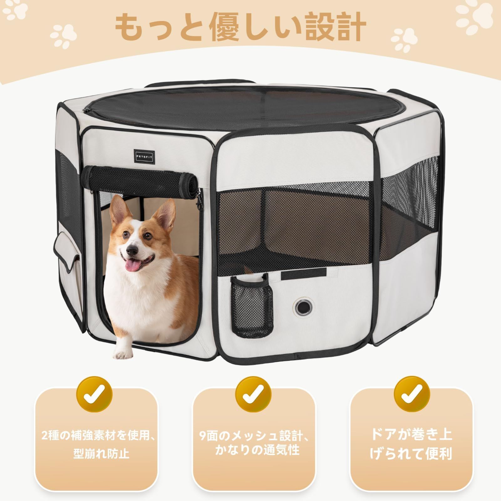 在庫セール Petsfit 犬 サークル ペットサークル 八角形 ドッグハウス パッと開いてすぐ使える 猫の産屋 猫の分娩室 折りたたみ 犬猫兼用 メッシュ 屋根付き 軽量 収納バッグ付き 部屋のインテリアに馴染み キャンプ アウトドア お出かけ用品 小