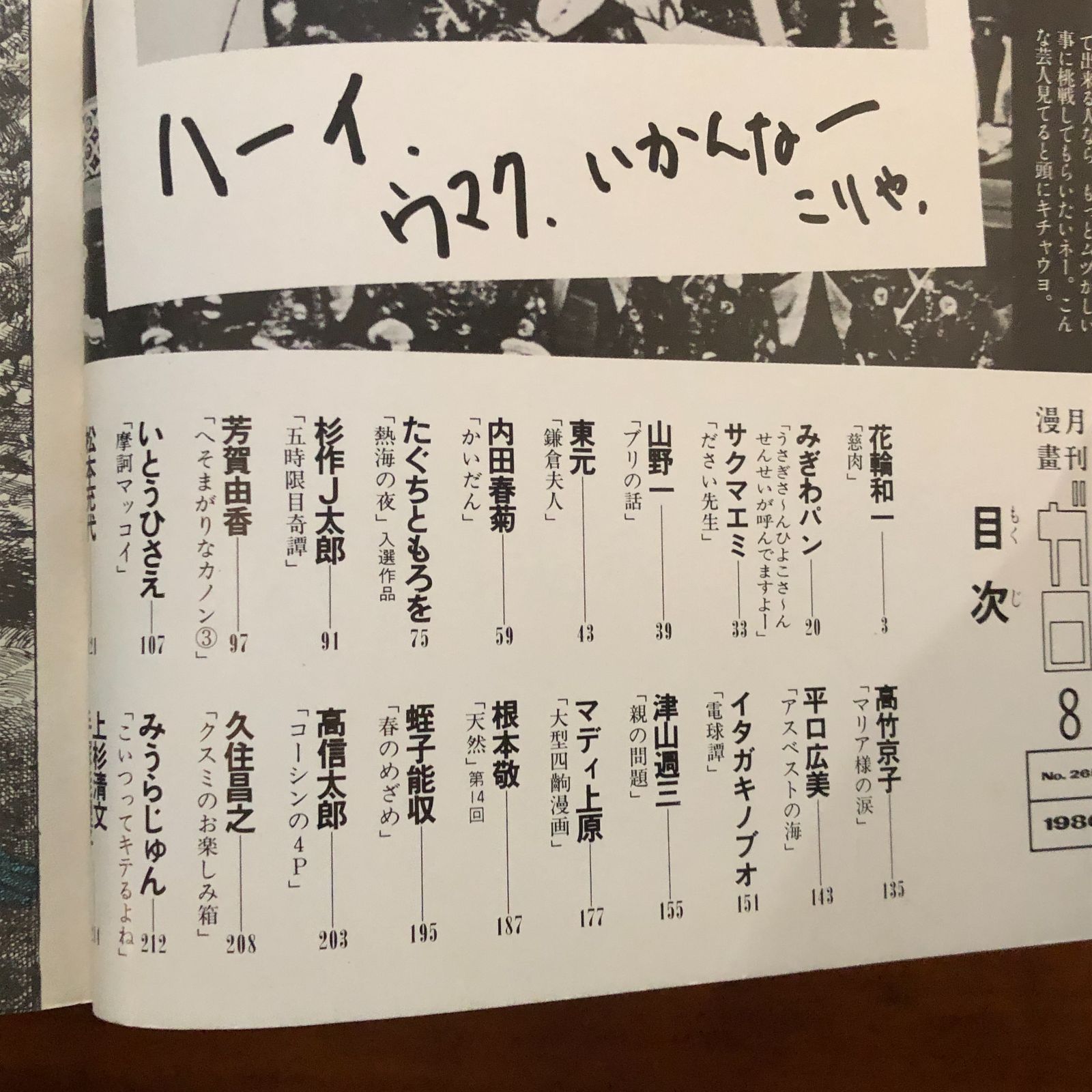 ひさうちみちお　8冊セット　ガロ　青林堂 ひさうちみちお 8冊セット ガロ 青林堂 - メルカリ